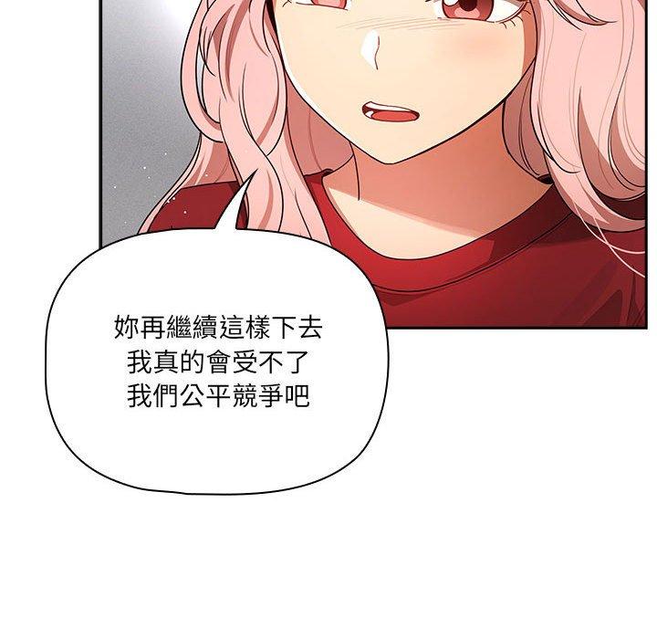 疫情期間的家教生活 第 86 話 第140页