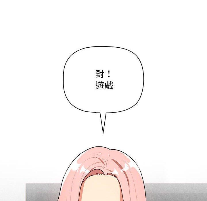 疫情期間的家教生活 第 86 話 第149页