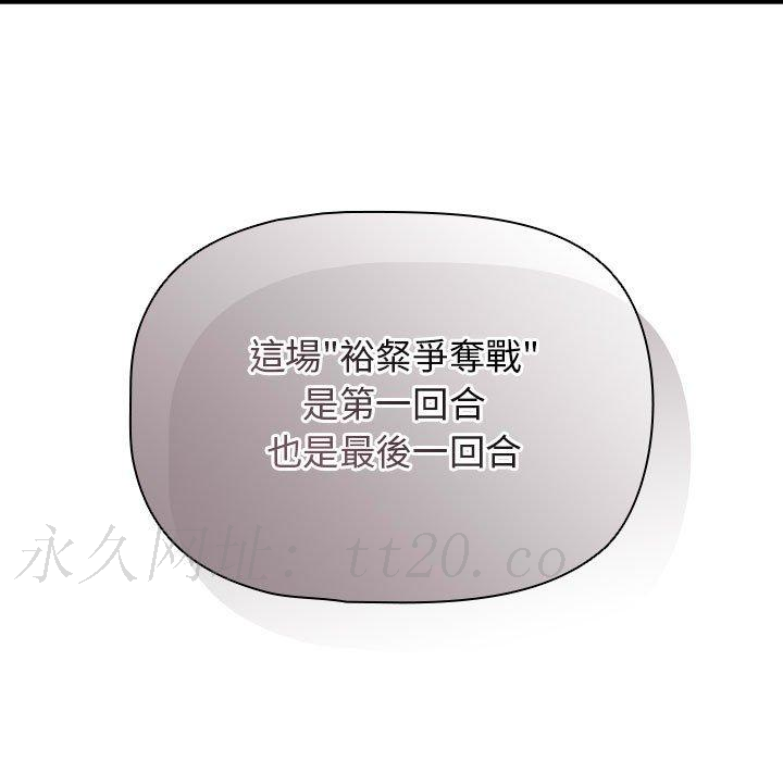 疫情期間的家教生活 第 86 話 第152页