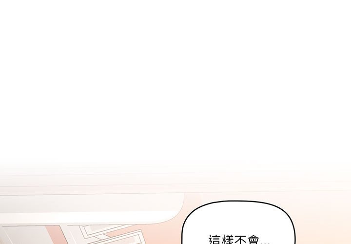 疫情期間的家教生活 第7章 第1页