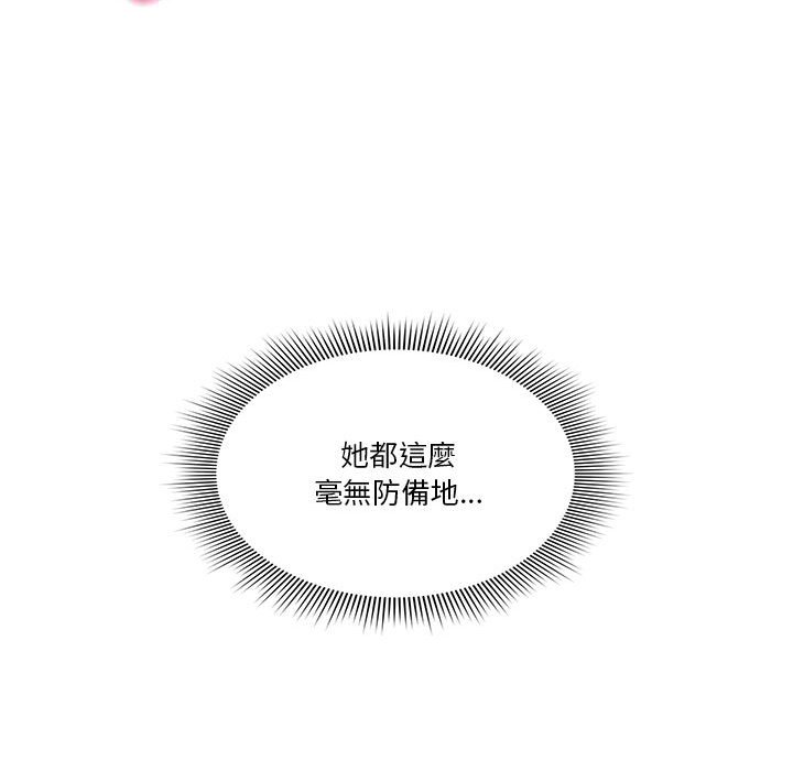 疫情期間的家教生活 第7章 第27页