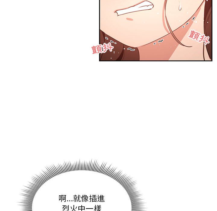 疫情期間的家教生活 第7章 第44页