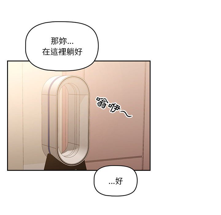 疫情期間的家教生活 第7章 第34页