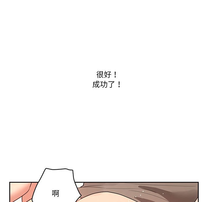 疫情期間的家教生活 第7章 第71页