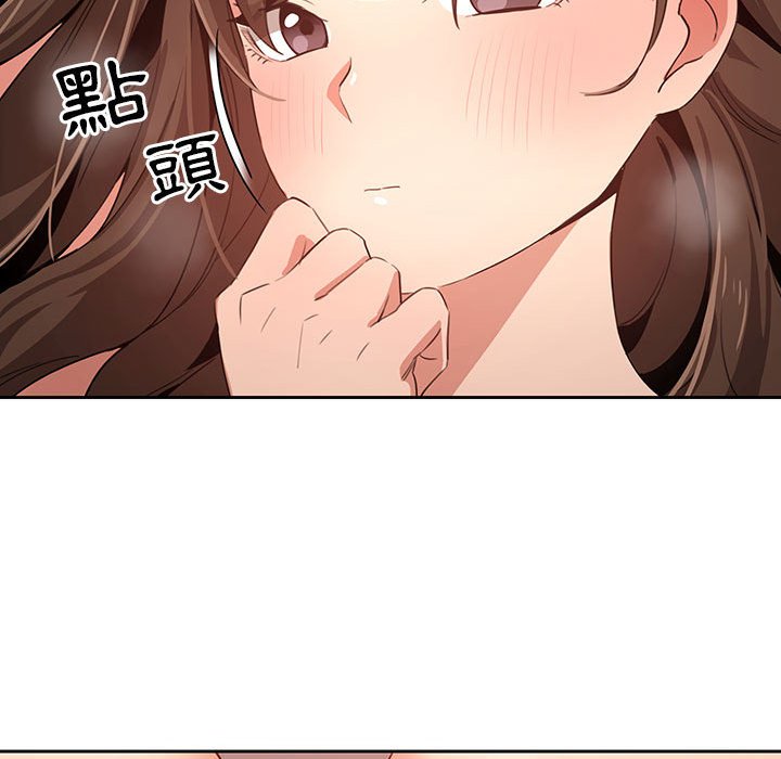 疫情期間的家教生活 第7章 第37页
