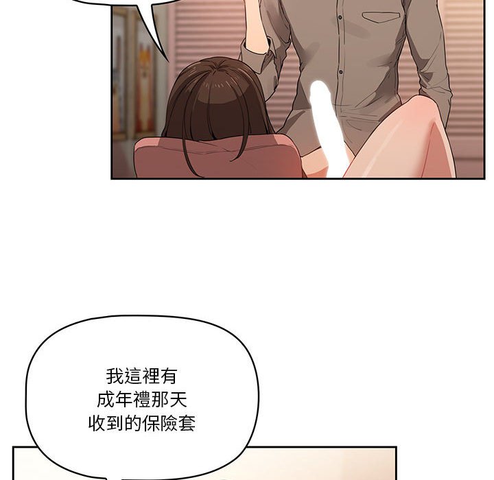 疫情期間的家教生活 第7章 第22页