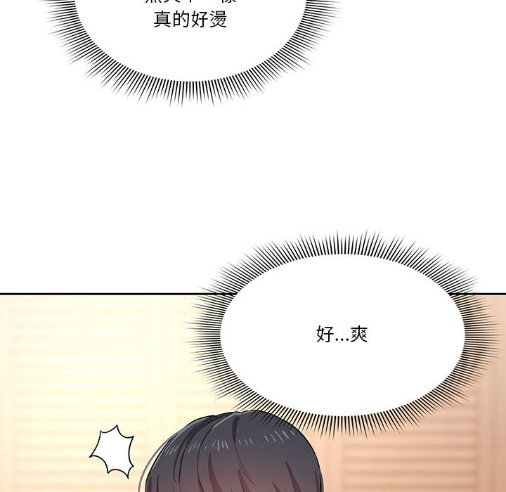 疫情期間的家教生活 第7章 第45页