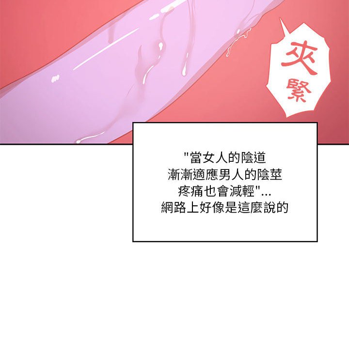疫情期間的家教生活 第7章 第36页
