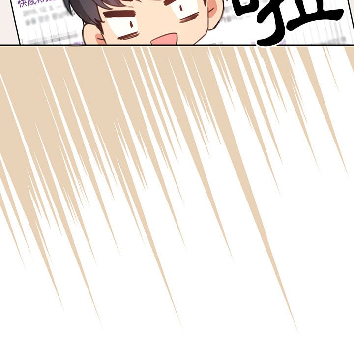 疫情期間的家教生活 第7章 第26页