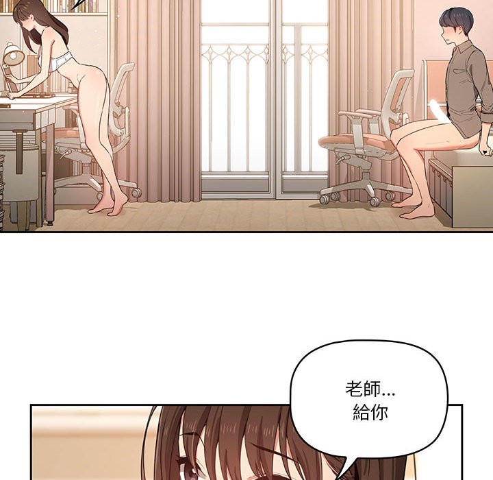 疫情期間的家教生活 第7章 第32页