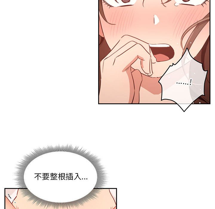 疫情期間的家教生活 第7章 第42页
