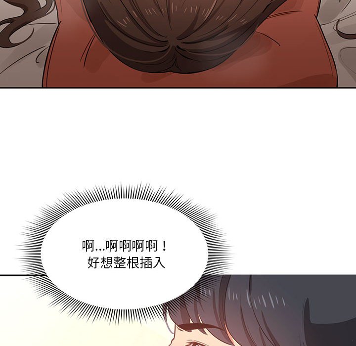 疫情期間的家教生活 第7章 第48页