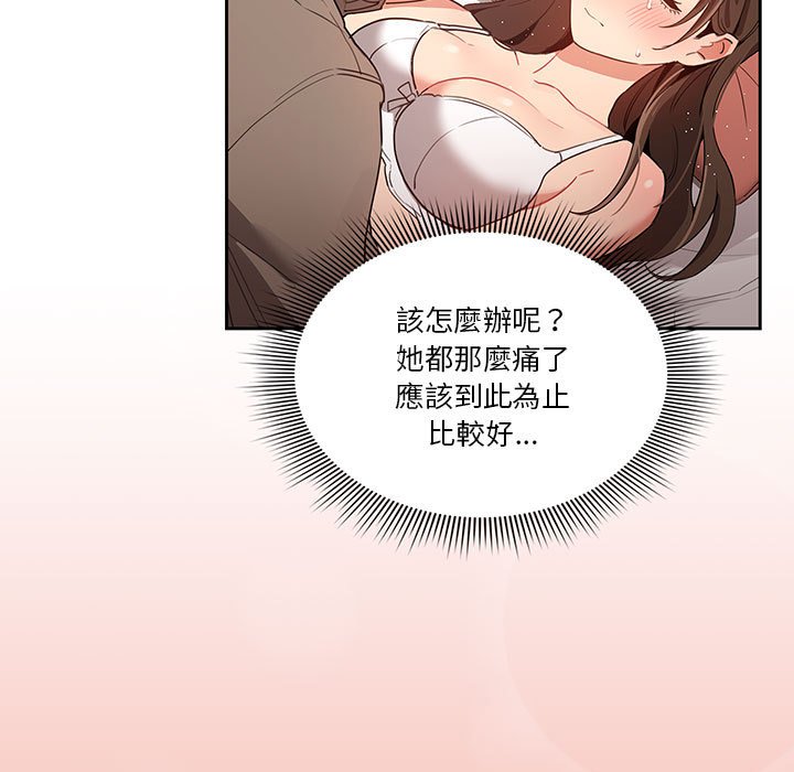 疫情期間的家教生活 第7章 第55页
