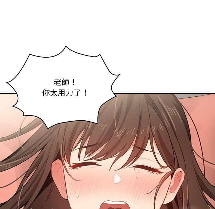 疫情期間的家教生活 第7章 第101页