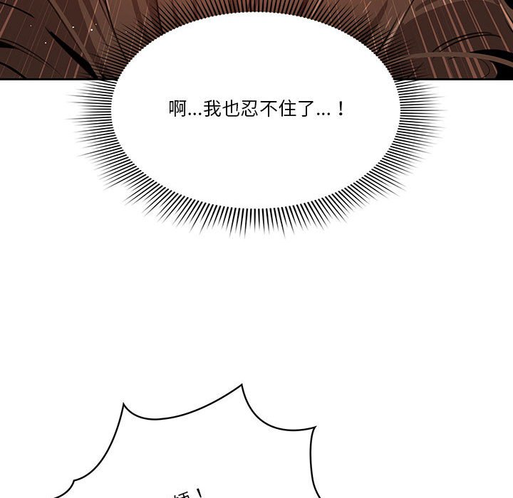 疫情期間的家教生活 第7章 第128页