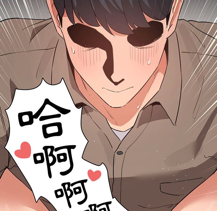疫情期間的家教生活 第7章 第126页