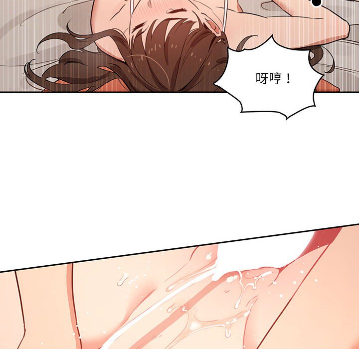 疫情期間的家教生活 第7章 第83页