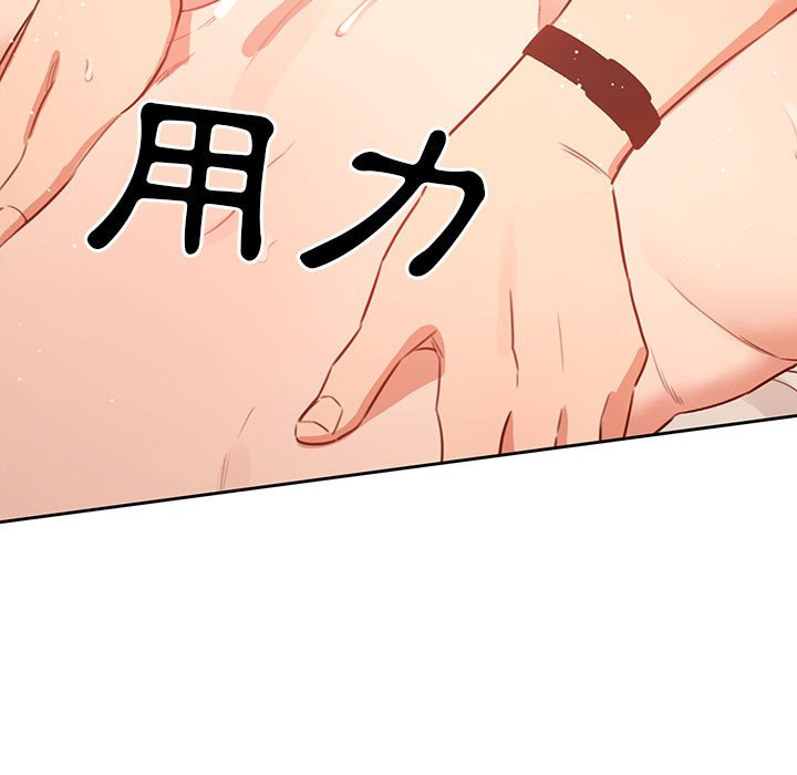 疫情期間的家教生活 第7章 第94页
