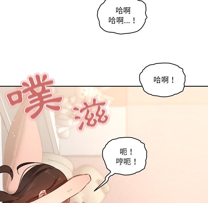 疫情期間的家教生活 第7章 第86页