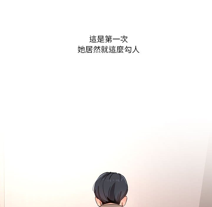 疫情期間的家教生活 第7章 第80页