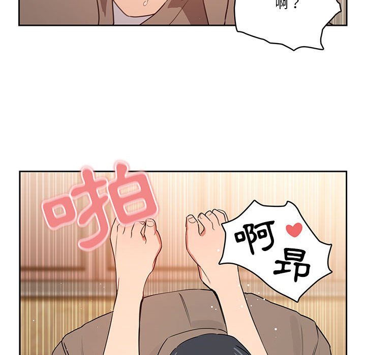 疫情期間的家教生活 第7章 第90页