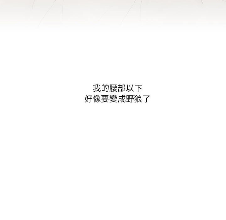 疫情期間的家教生活 第7章 第82页