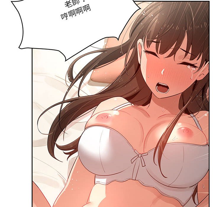 疫情期間的家教生活 第7章 第129页