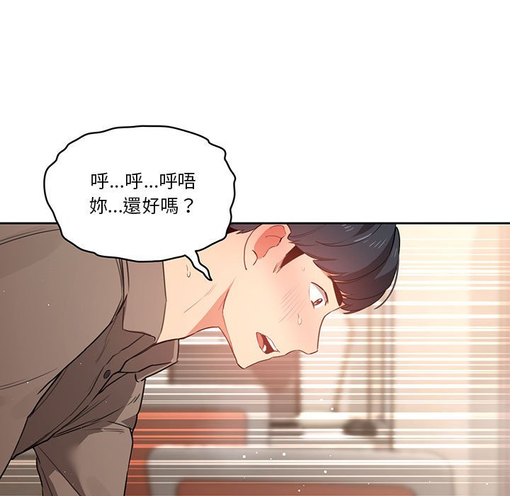 疫情期間的家教生活 第7章 第109页