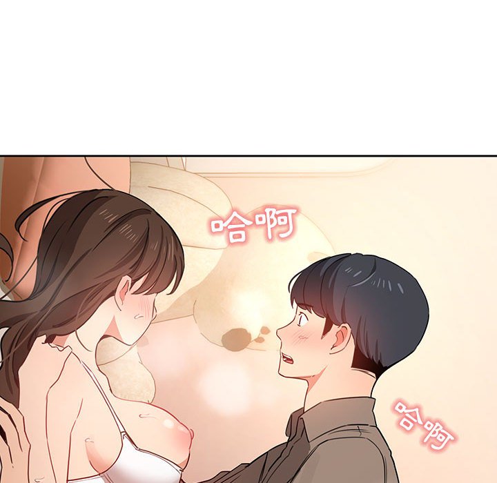 疫情期間的家教生活 第7章 第133页
