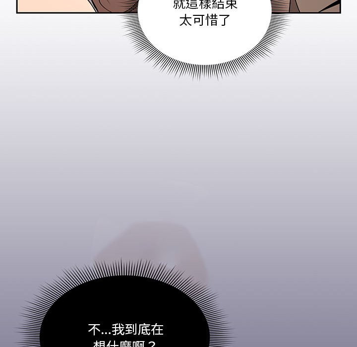 疫情期間的家教生活 第7章 第141页