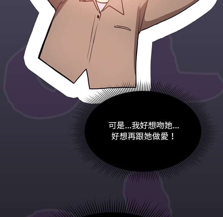 疫情期間的家教生活 第7章 第144页