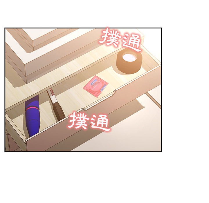 疫情期間的家教生活 第7章 第149页