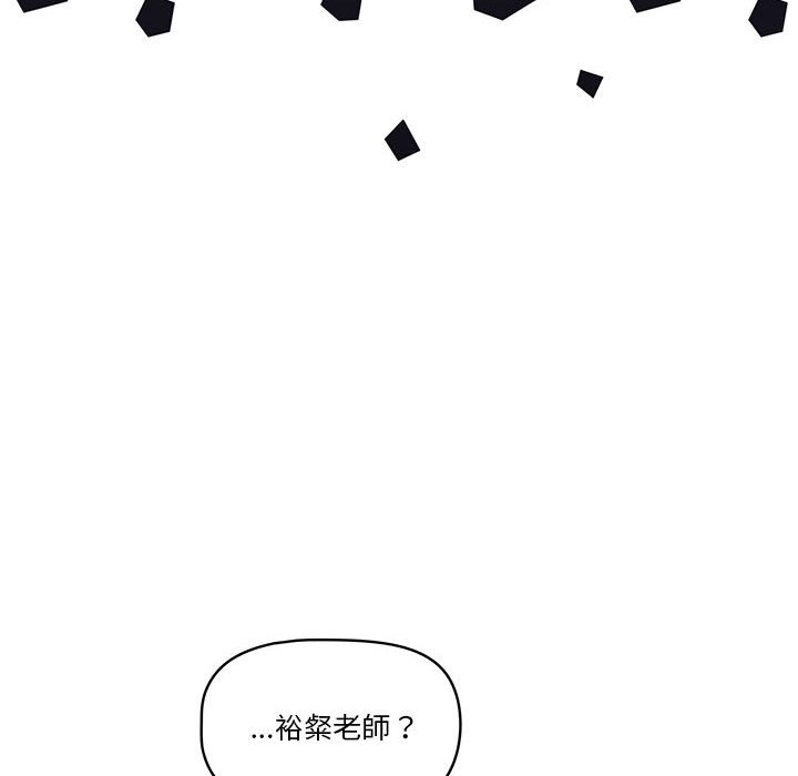疫情期間的家教生活 第7章 第146页