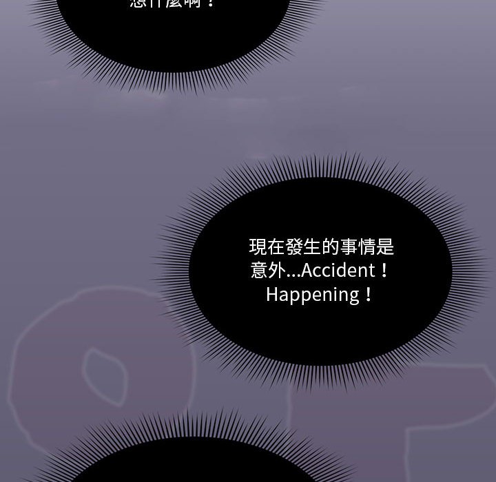 疫情期間的家教生活 第7章 第142页