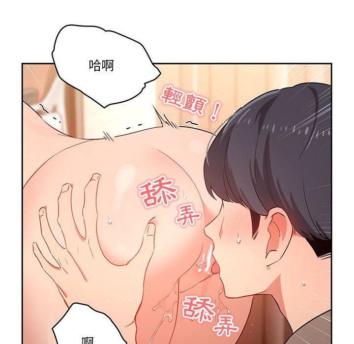 疫情期間的家教生活 第8章 第31页