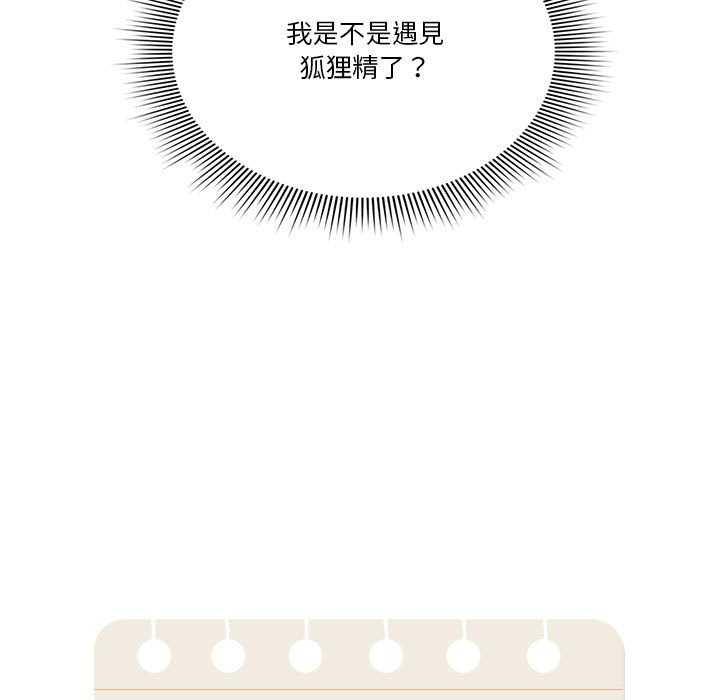 疫情期間的家教生活 第8章 第11页