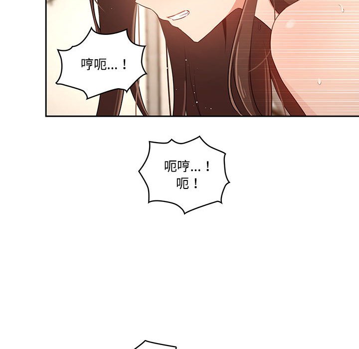 疫情期間的家教生活 第8章 第33页