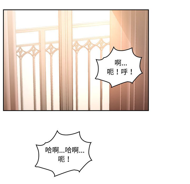 疫情期間的家教生活 第8章 第9页