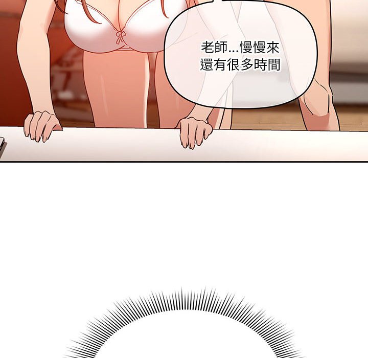 疫情期間的家教生活 第8章 第10页