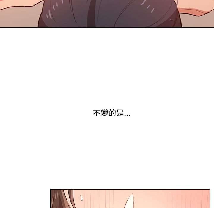 疫情期間的家教生活 第8章 第39页