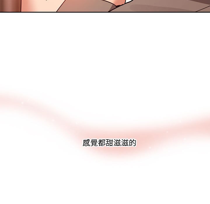 疫情期間的家教生活 第8章 第42页
