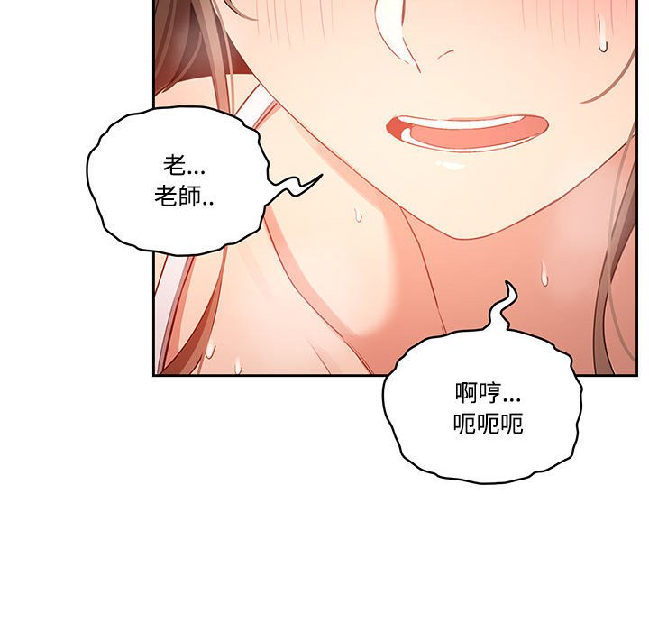 疫情期間的家教生活 第8章 第40页