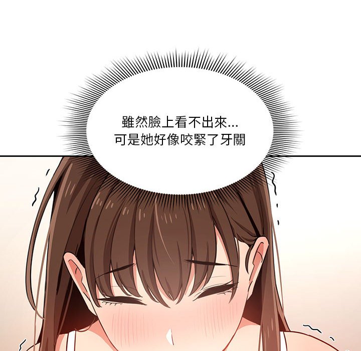 疫情期間的家教生活 第8章 第21页