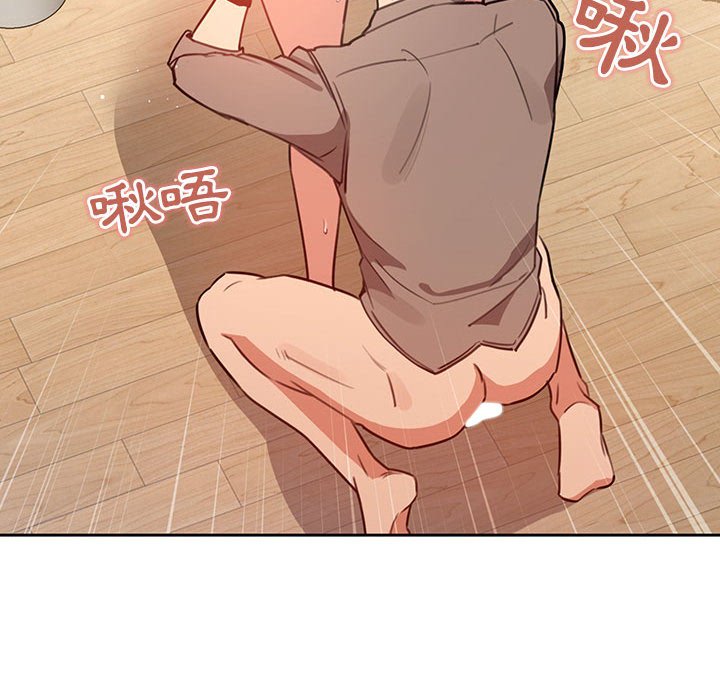 疫情期間的家教生活 第8章 第17页