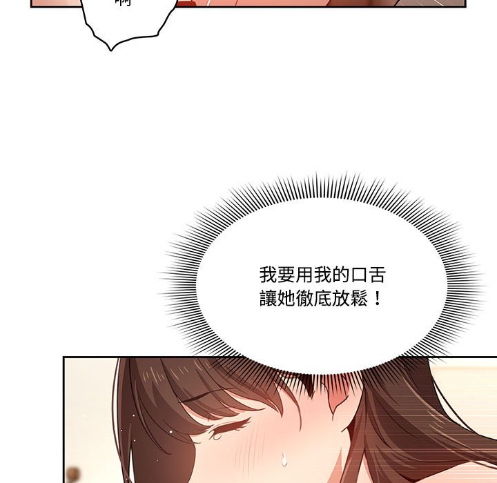 疫情期間的家教生活 第8章 第32页