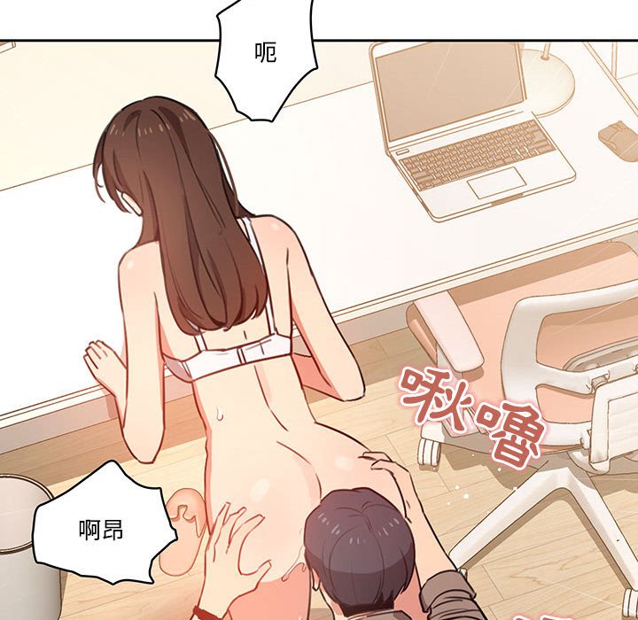 疫情期間的家教生活 第8章 第34页