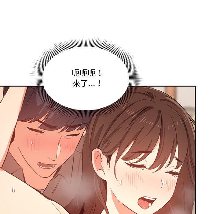 疫情期間的家教生活 第8章 第70页