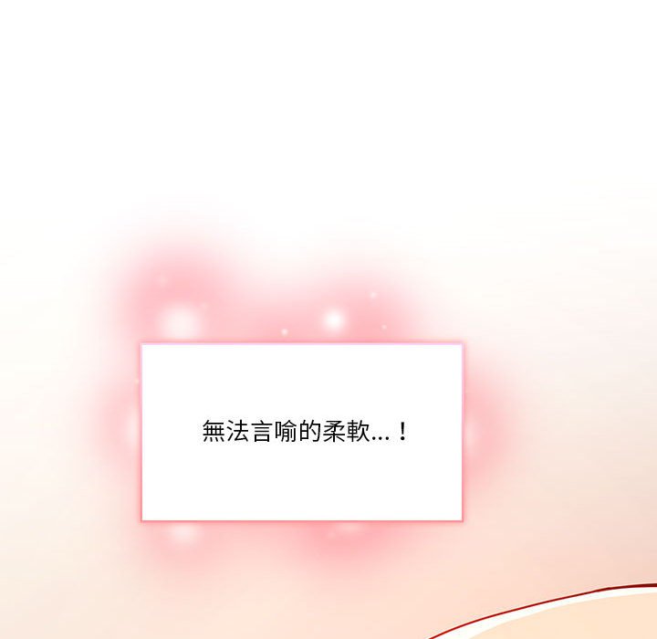 疫情期間的家教生活 第8章 第74页