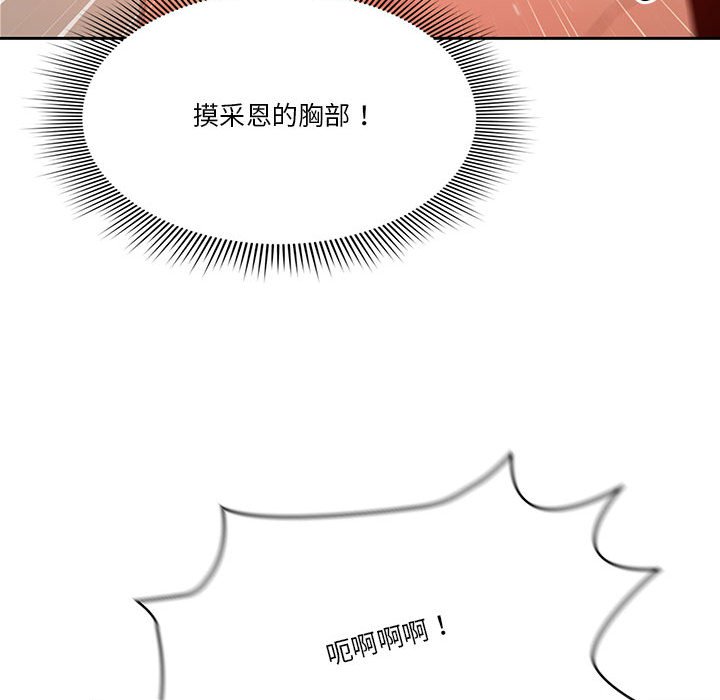 疫情期間的家教生活 第8章 第49页