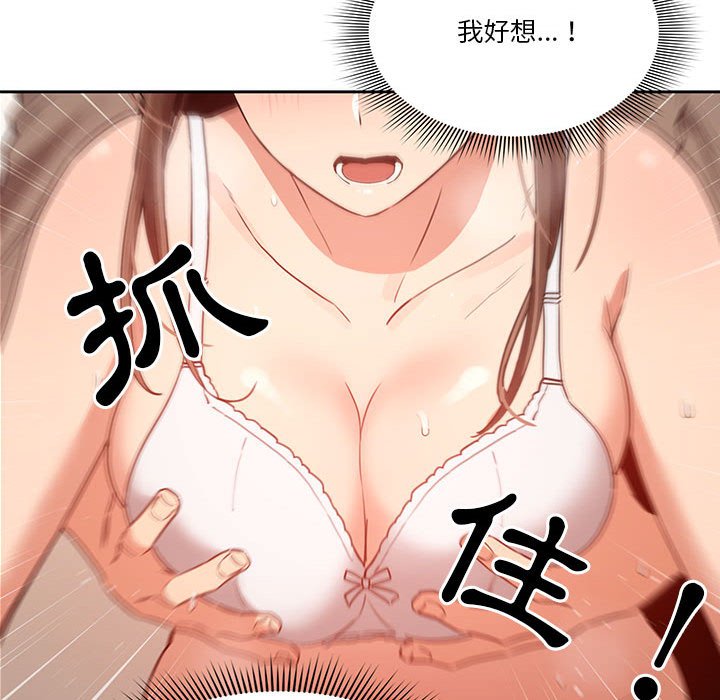 疫情期間的家教生活 第8章 第76页